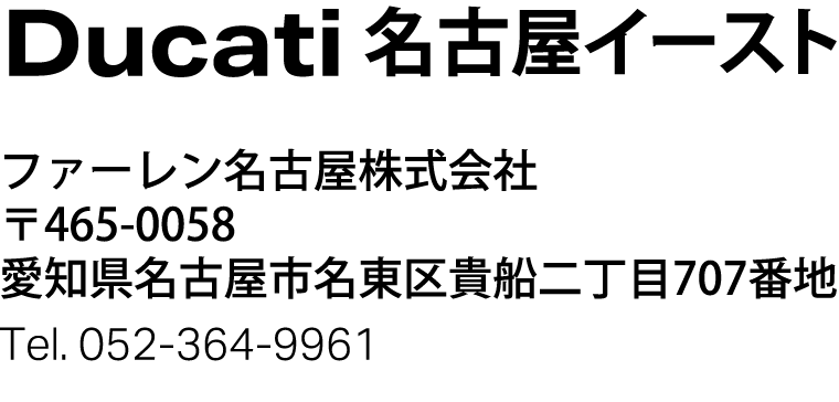 ドゥカティ名古屋イースト