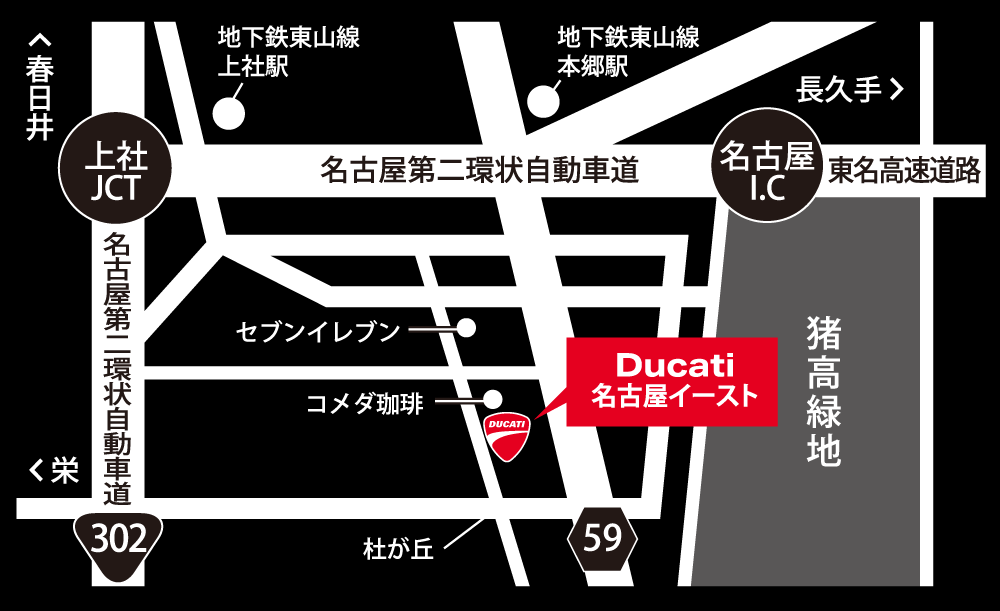 ドゥカティ名古屋イースト
